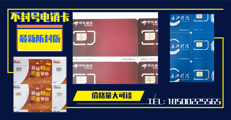 無限打電話卡辦理渠道