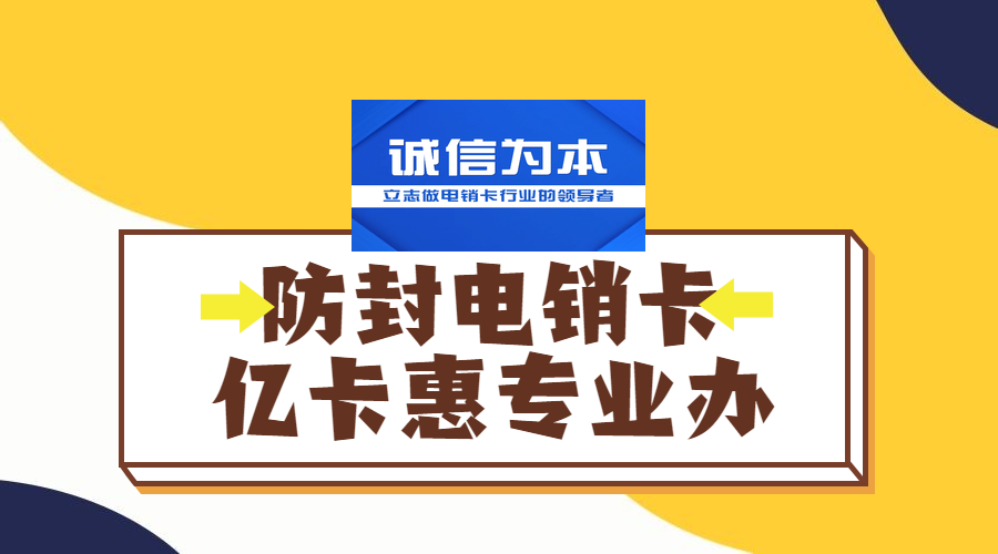 分鐘王電銷app辦理價(jià)格