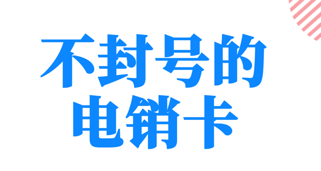愛(ài)呼鳥(niǎo)電銷(xiāo)坐席軟件