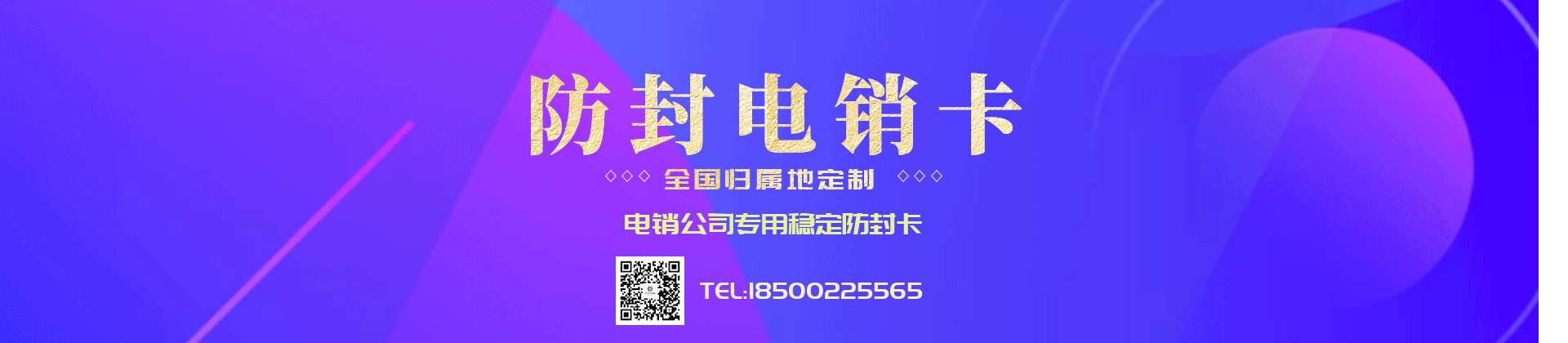 成都電話營(yíng)銷公司用什么卡