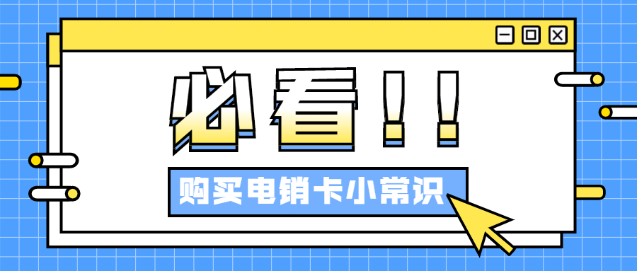 分鐘王電銷(xiāo)軟件辦理價(jià)格