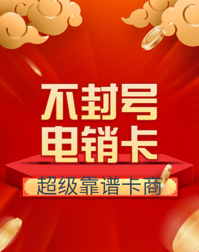 辦理電銷兔app資費(fèi)情況