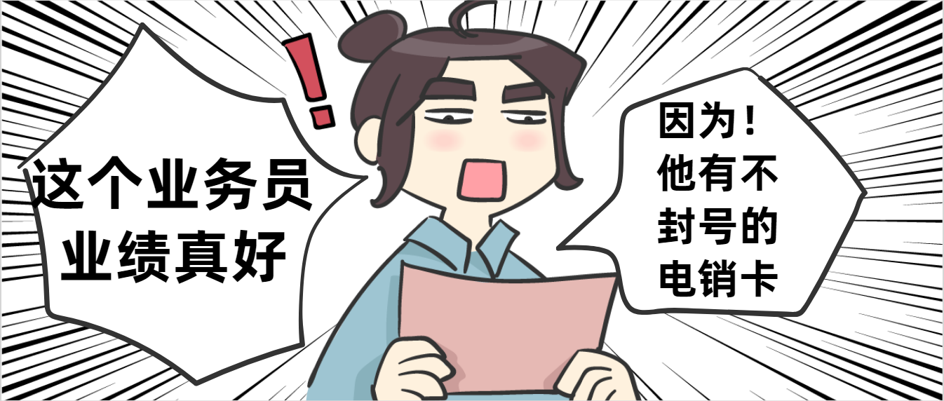 電銷(xiāo)助手軟件開(kāi)發(fā)