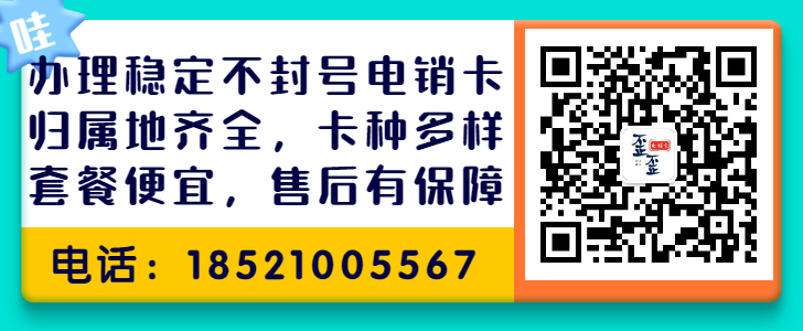 電銷卡辦理