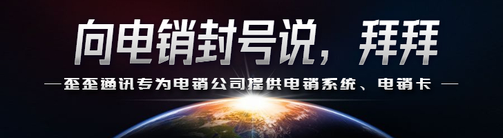 電銷卡寧波歸屬地