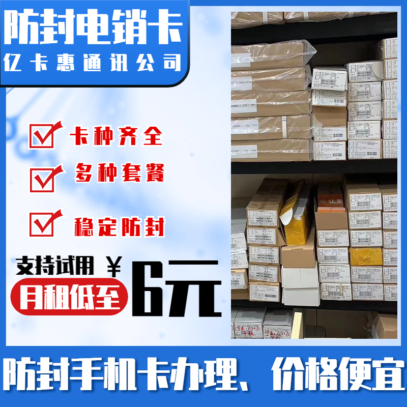 民生電銷卡辦理