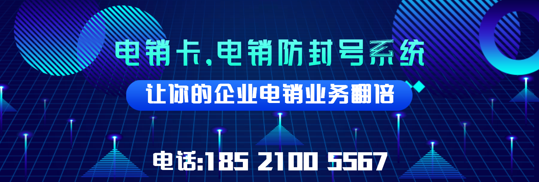 鄭州電銷卡辦理價(jià)格