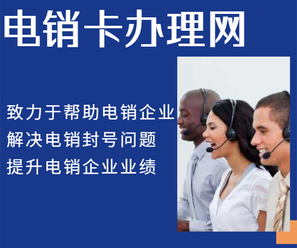 電銷app部署