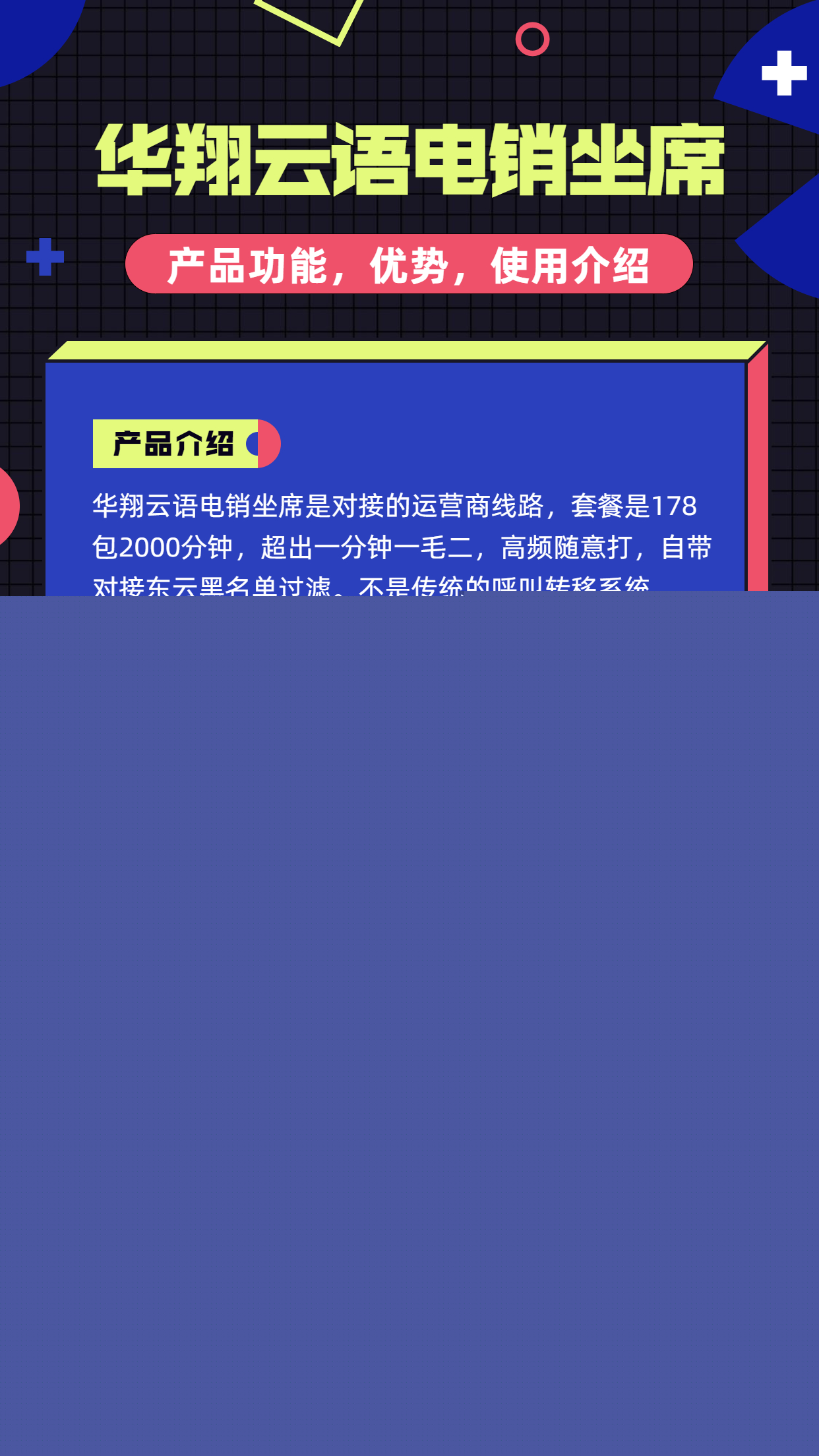 云語(yǔ)app電銷專用電話卡