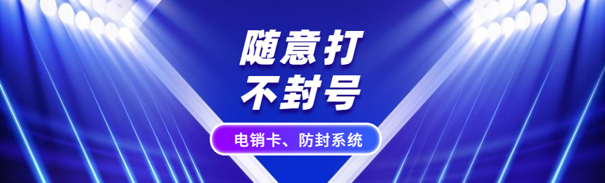 電話銷售如何避免封號(hào)