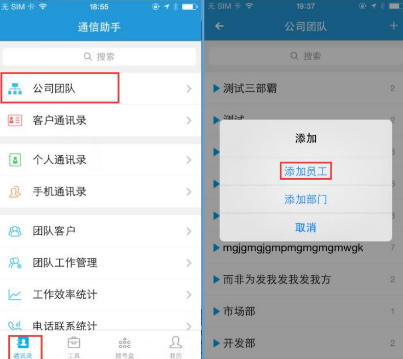 通信助手辦理價格