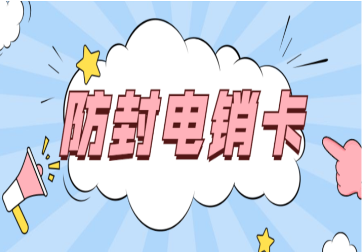 江門電銷電話卡
