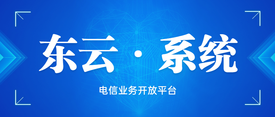 惠州東云小號軟件