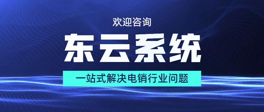 了解肇慶東云小號系統(tǒng)