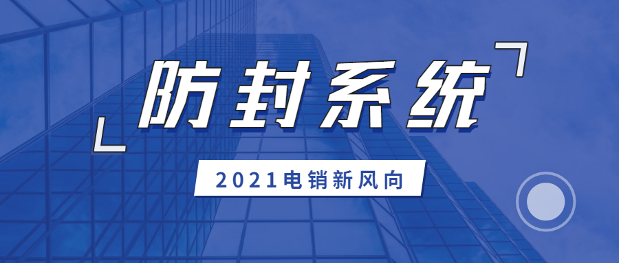 辦理常州防封系統(tǒng)