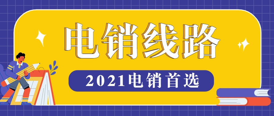 辦理鄭州電銷防封線路