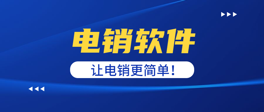 辦理韶關(guān)電銷防封軟件