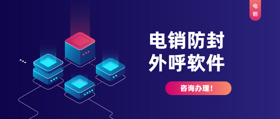 河源外呼軟件