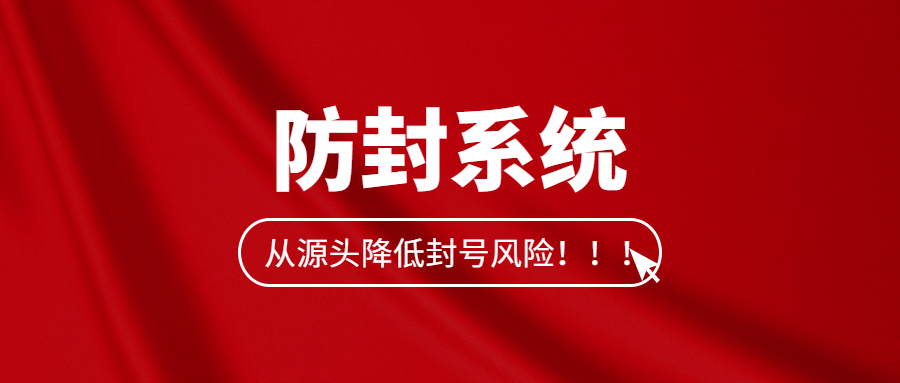 鹽城電銷(xiāo)防封系統(tǒng)