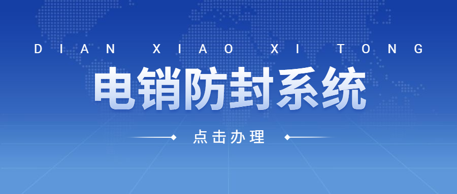 中山防封號(hào)外呼系統(tǒng)