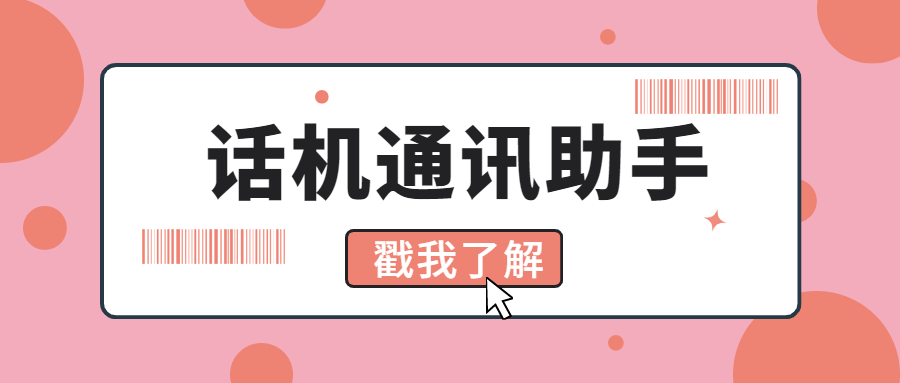 電銷(xiāo)系統(tǒng)辦理