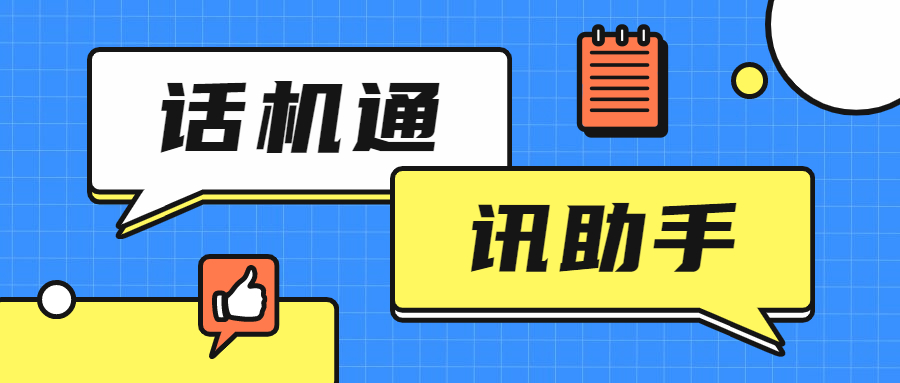 電銷系統(tǒng)辦理