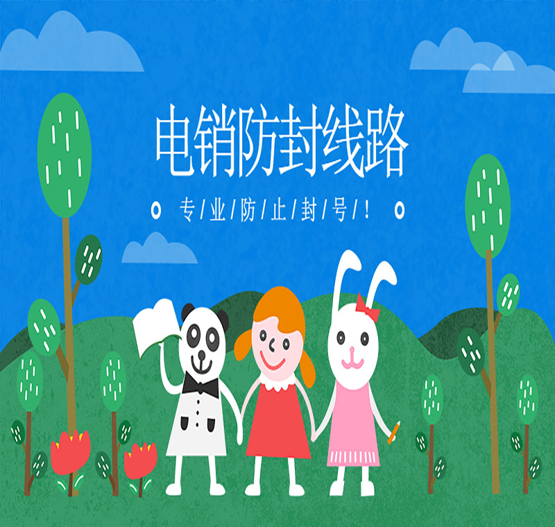 北京電銷線路