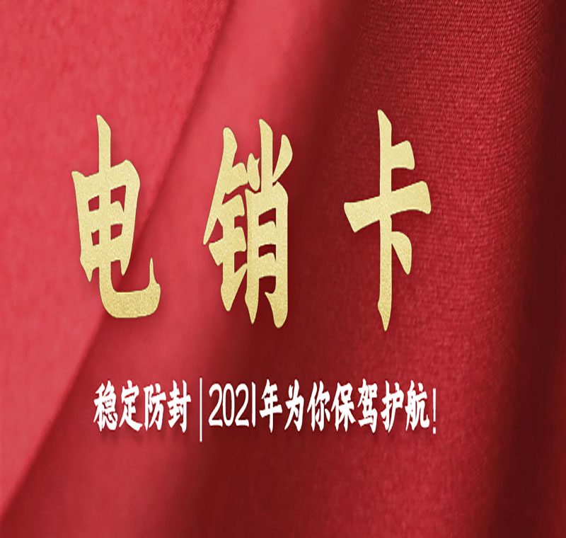 蝸牛電銷卡辦理