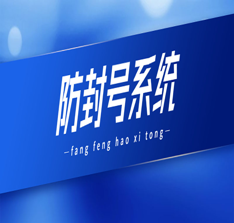 電銷系統(tǒng)辦理