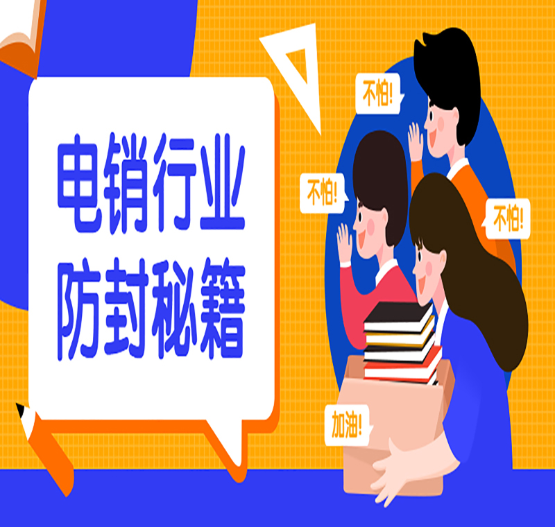 新鄉(xiāng)電銷卡