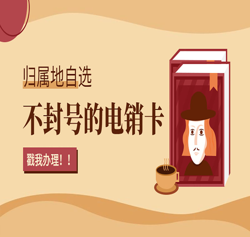 聯(lián)通電銷卡