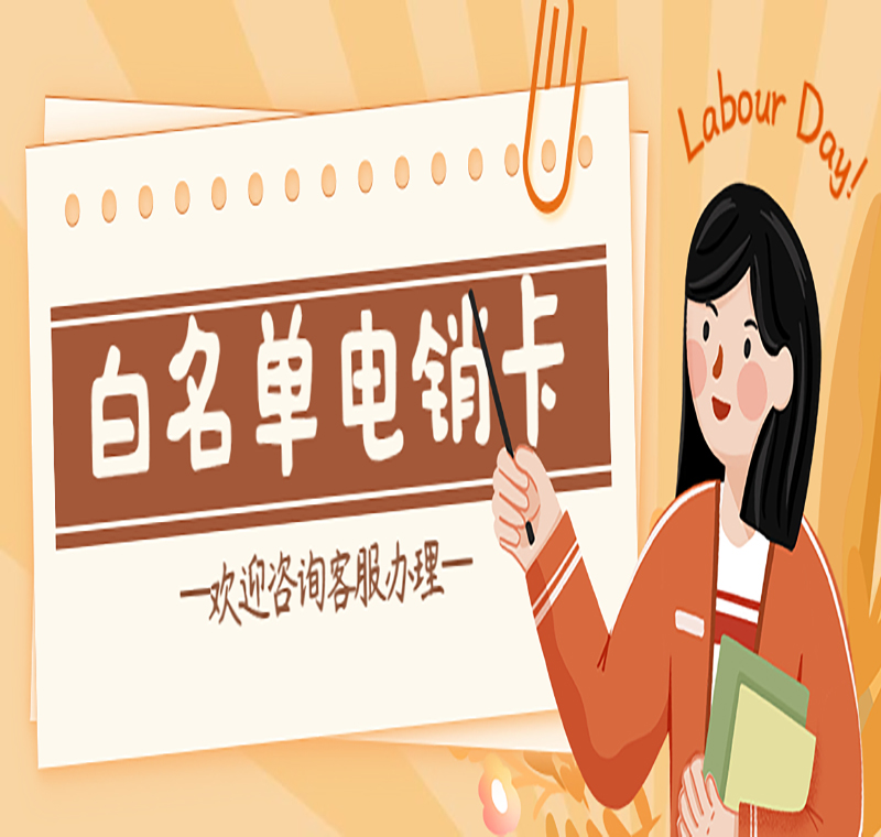 湛江語(yǔ)音卡