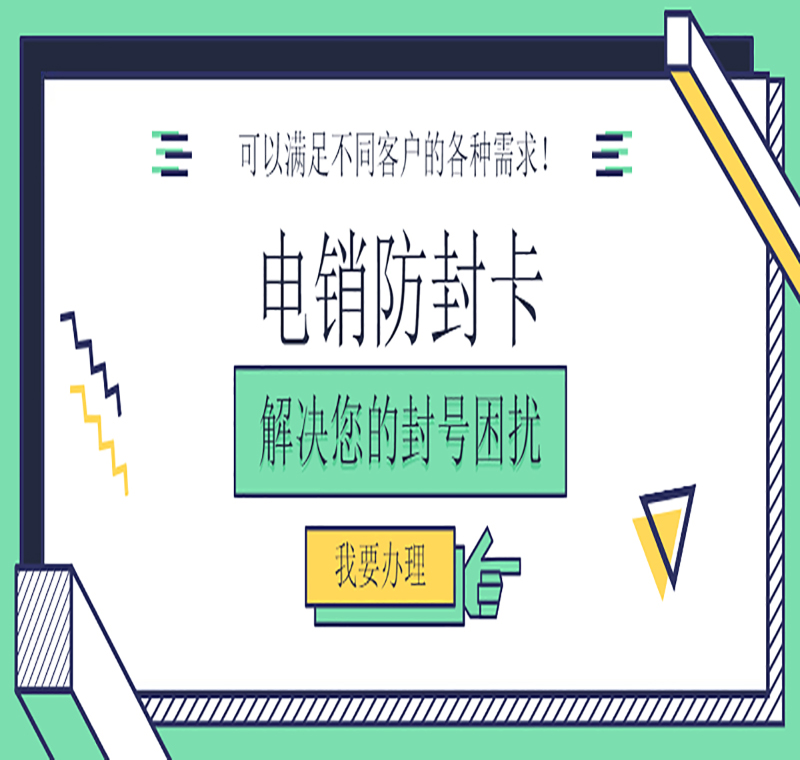 長(zhǎng)春語(yǔ)音卡辦理