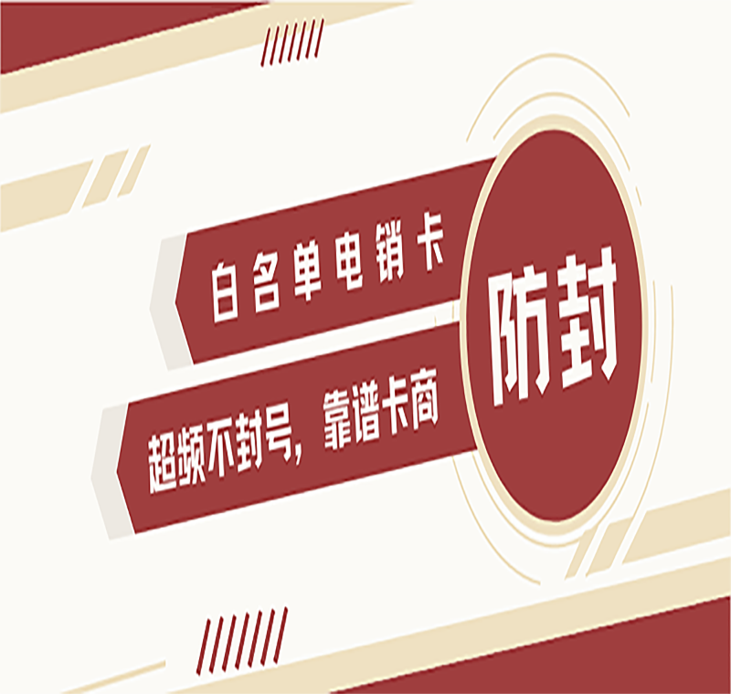 昆明電銷卡安裝