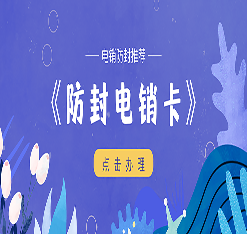 南通銷售卡
