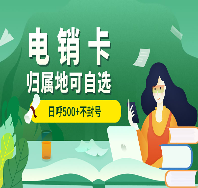 太原抗封電銷(xiāo)卡