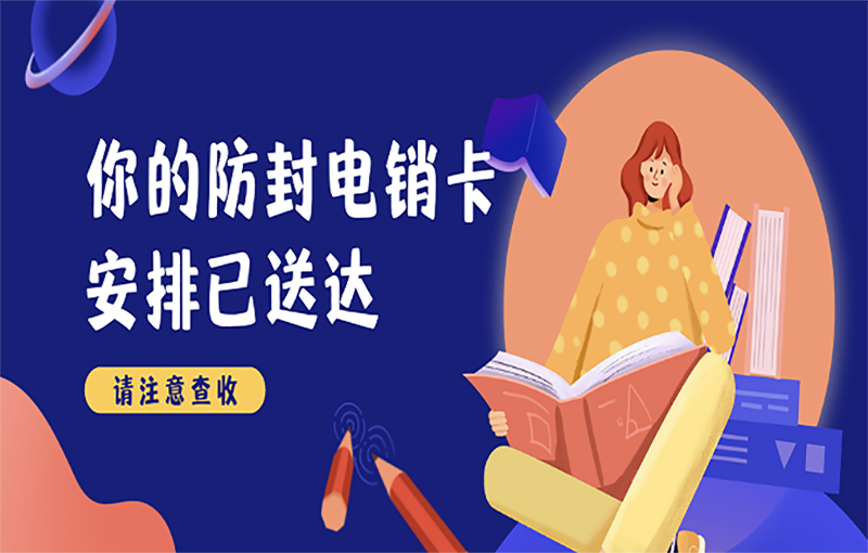 電話銷售卡