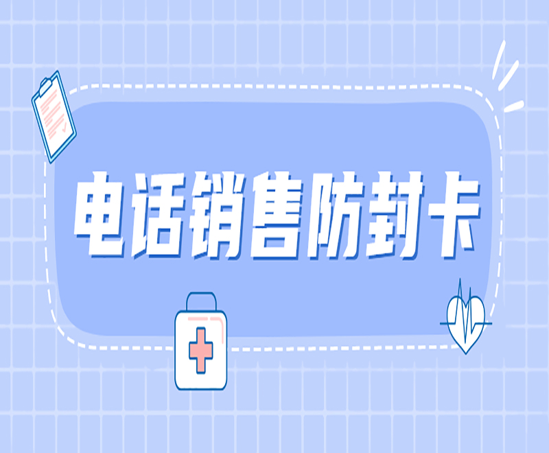 長(zhǎng)城防封電銷卡