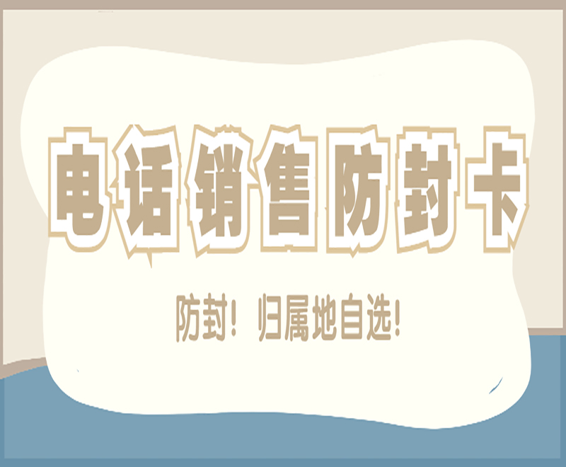三五電銷卡