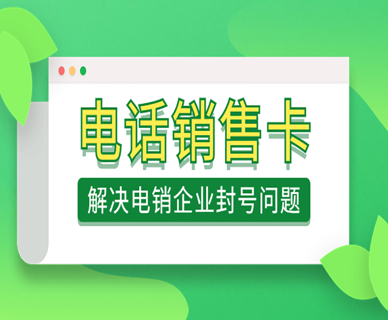 用友電銷(xiāo)卡