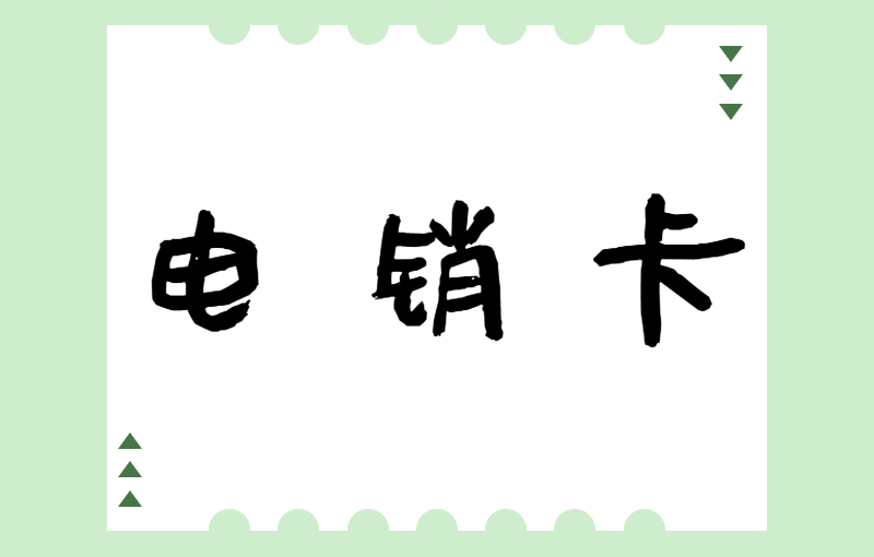 天音語音卡