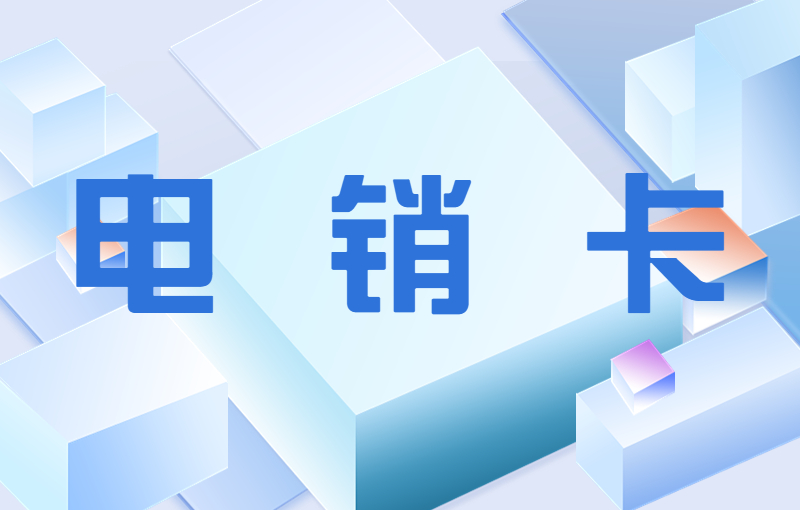 紅豆語(yǔ)音卡