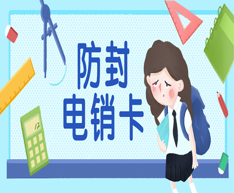 博元白名單卡