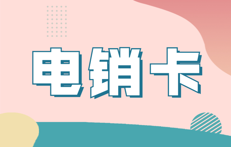蘇寧防封卡
