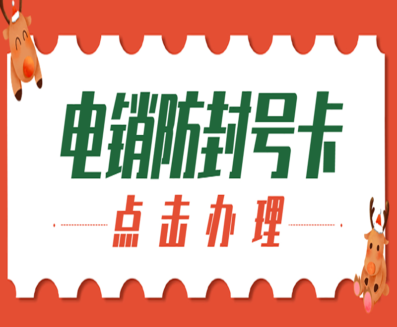 樂(lè)語(yǔ)防封卡