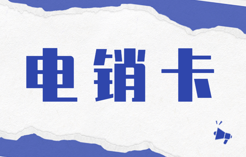 用友語音卡