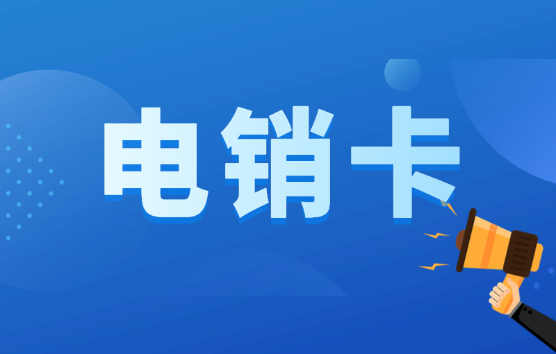 長(zhǎng)江時(shí)代防封卡