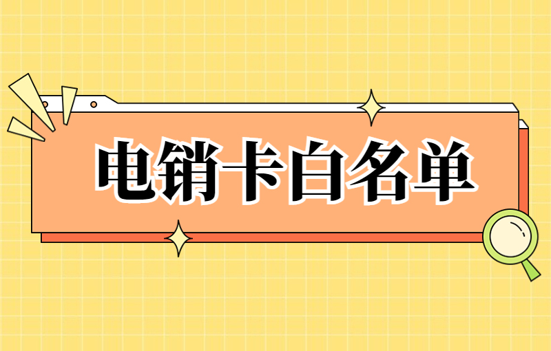 遠特防封卡