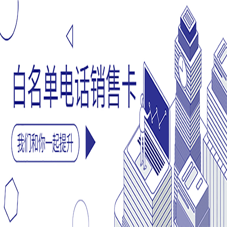 遠(yuǎn)特白名單卡