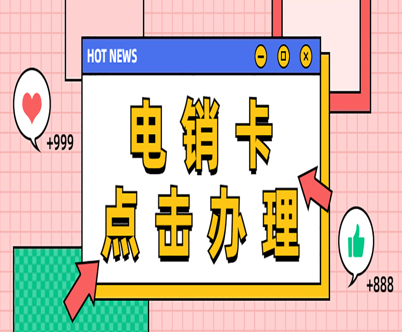 長(zhǎng)江時(shí)代防封卡